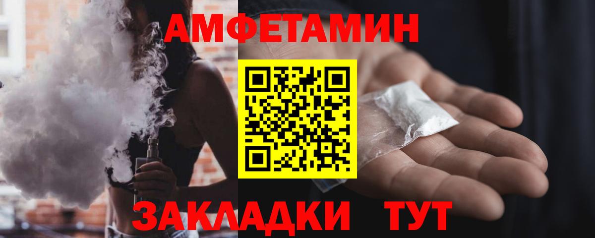 АМФ VHQ Мелеуз