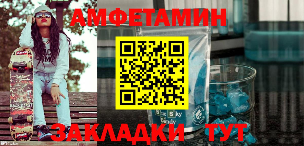 Мелеуз  Амфетамин VHQ  Амфетамин  Вход с VPN 