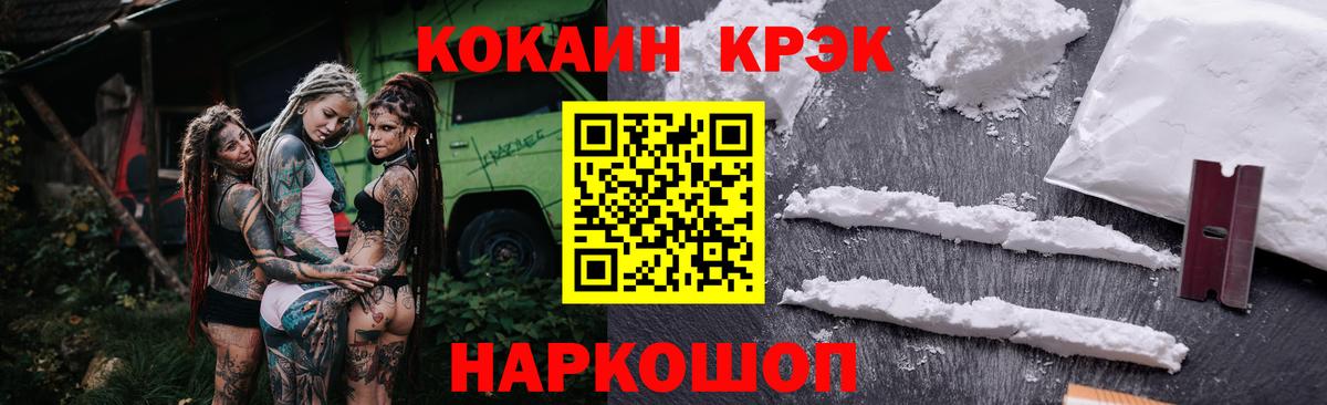 Кокаин 97% Мелеуз