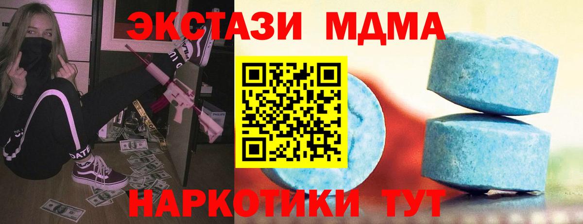 дарнет шоп  ЭКСТАЗИ  Мелеуз  Вход с VPN  ЭКСТАЗИ DUBAI  Ecstasy круглые 