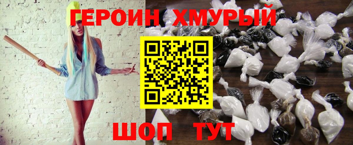 Мелеуз  Героин гречка  Героин  Вход с VPN 