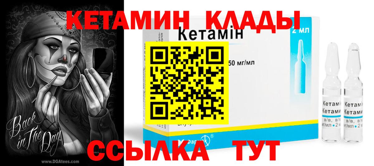 КЕТАМИН ketamine  Кетамин ketamine  Мелеуз  Вход с VPN 