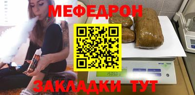 меф Анапа