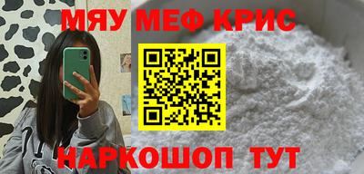 меф Анапа