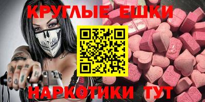 меф Анапа