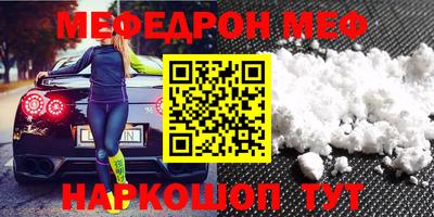MESCALINE Ангарск