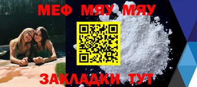 MESCALINE Ангарск