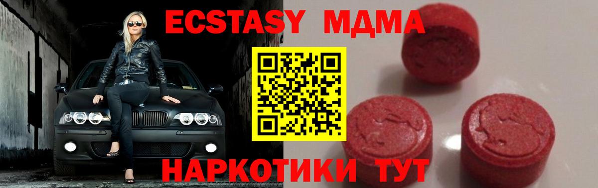 Мелеуз  MDMA кристаллы  Вход с VPN  МДМА  МДМА кристаллы 