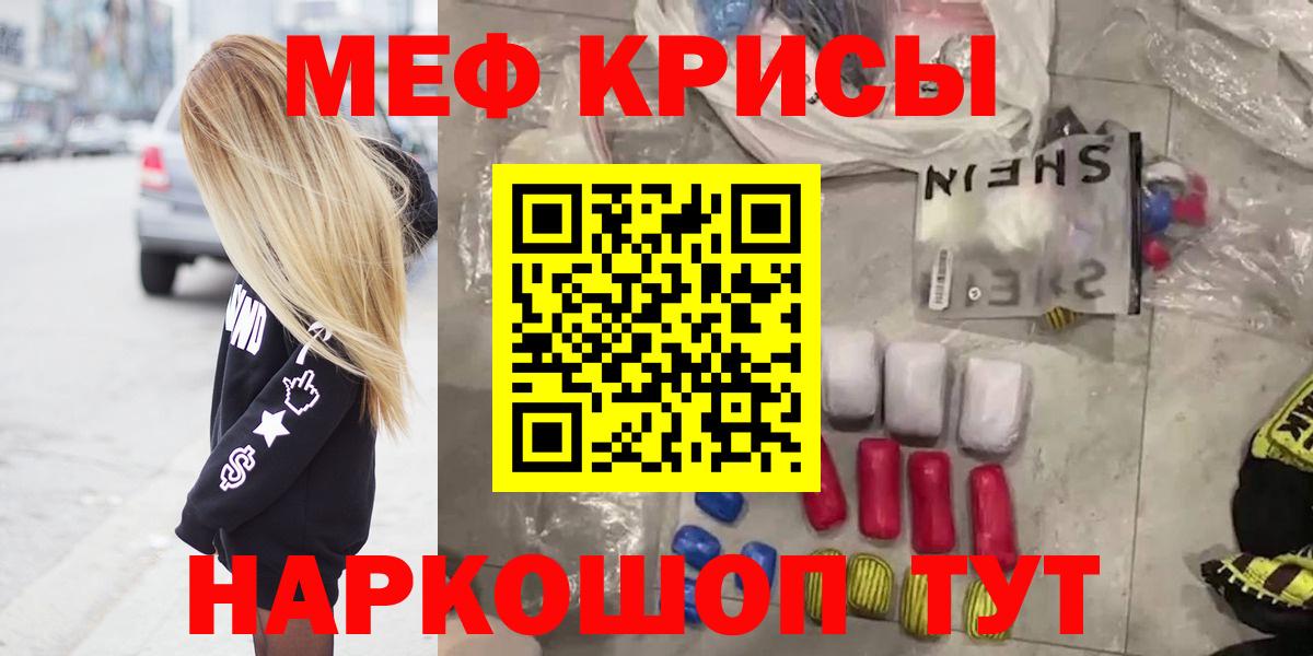 Мефедрон кристаллы  МЕФ  Вход с VPN  Мефедрон  как найти закладки  Мелеуз  Мефедрон мука 