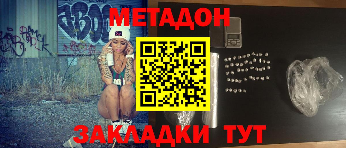 МЕТАДОН белоснежный Мелеуз