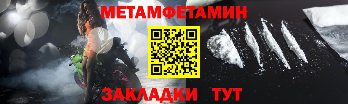 Мелеуз  МЕТАМФЕТАМИН Декстрометамфетамин 99.9%  Вход с VPN 