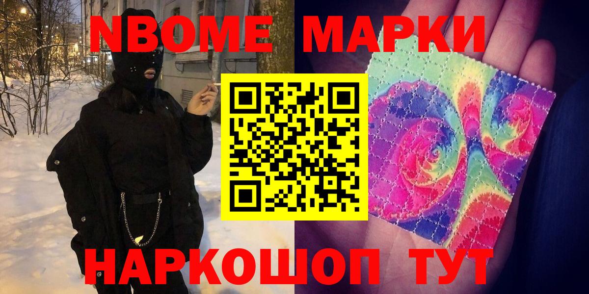 Наркотические марки 1,8мг  Вход с VPN  Мелеуз 