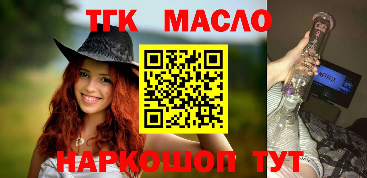 ТГК концентрат Мелеуз