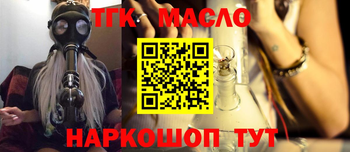 Мелеуз  ТГК Wax  Вход с VPN  ТГК THC oil 