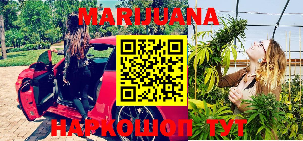 Марихуана VHQ  Бошки марихуана THC 21%  Бошки марихуана SATIVA & INDICA  Мелеуз  Вход с VPN 